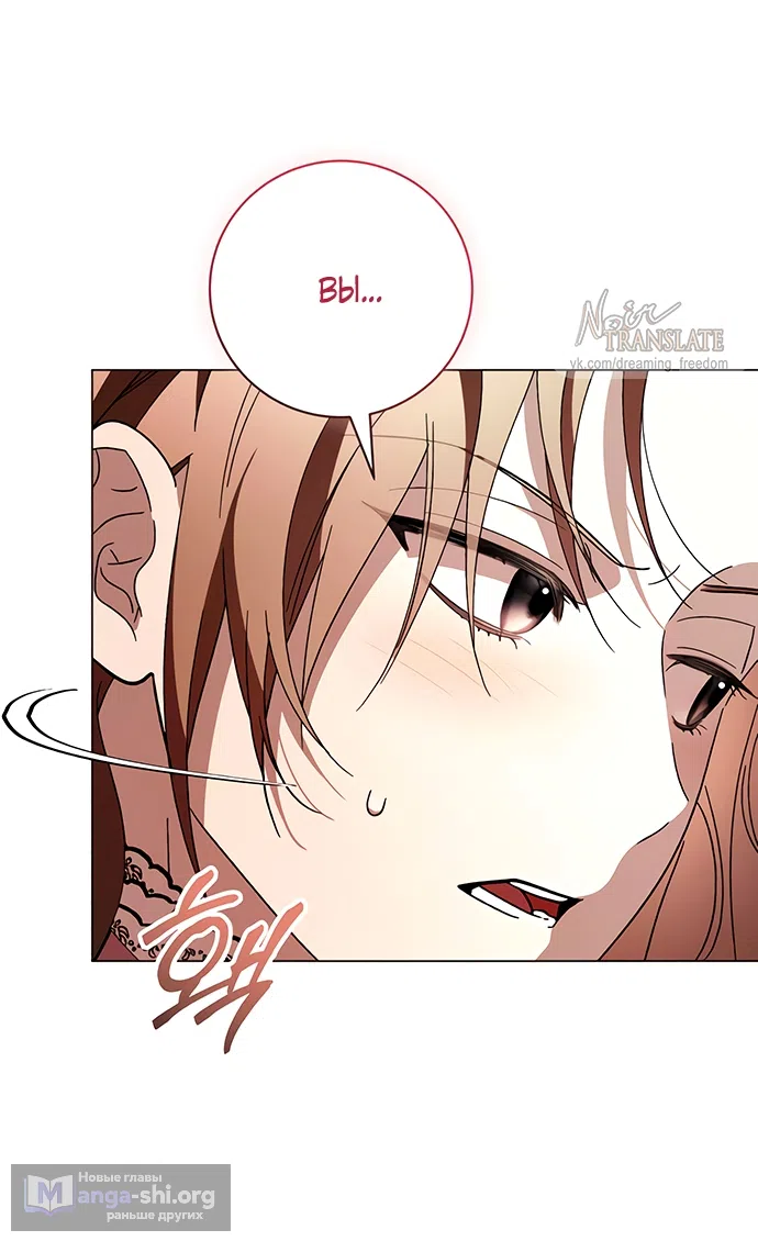 Страница 25 главы 59 манги Черная цепь / Black Chains