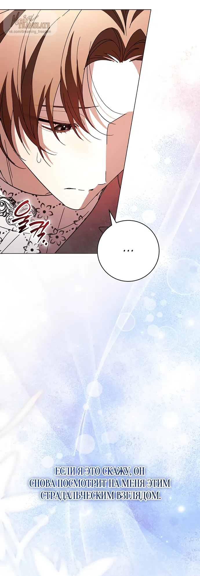 Страница 28 главы 59 манги Черная цепь / Black Chains
