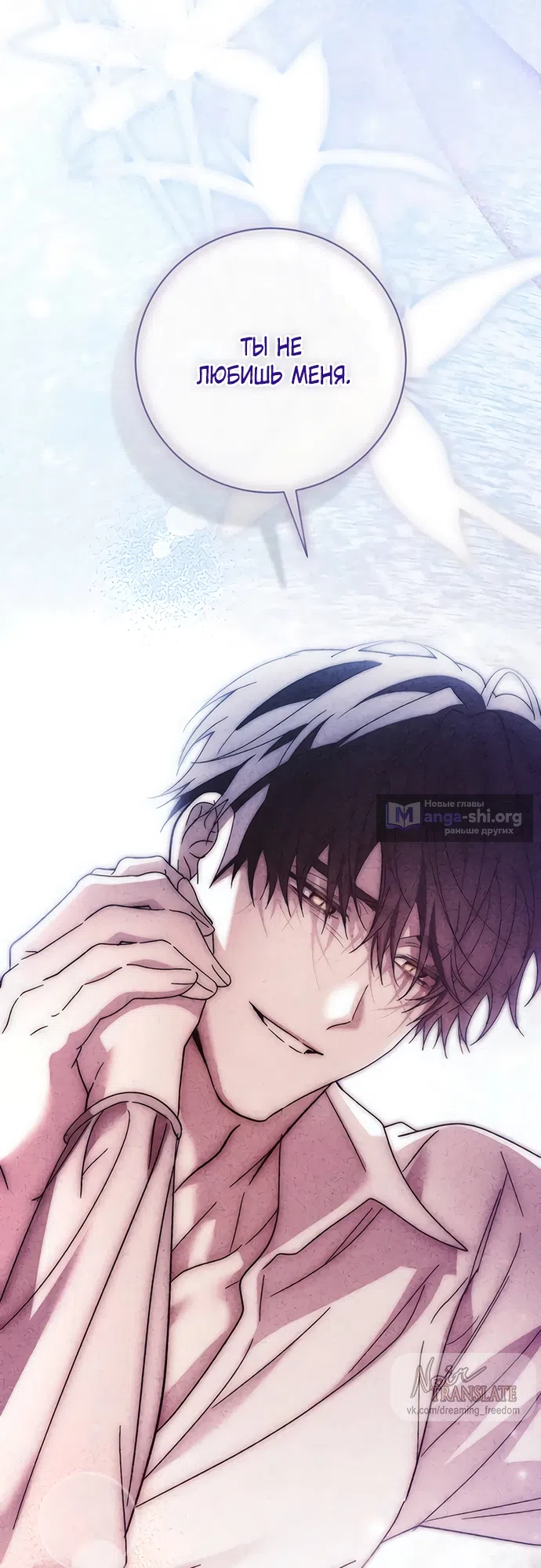 Страница 29 главы 59 манги Черная цепь / Black Chains