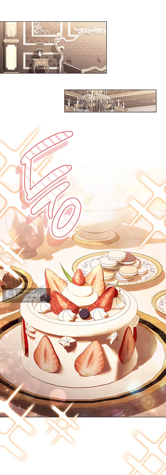 Страница 32 главы 59 манги Черная цепь / Black Chains