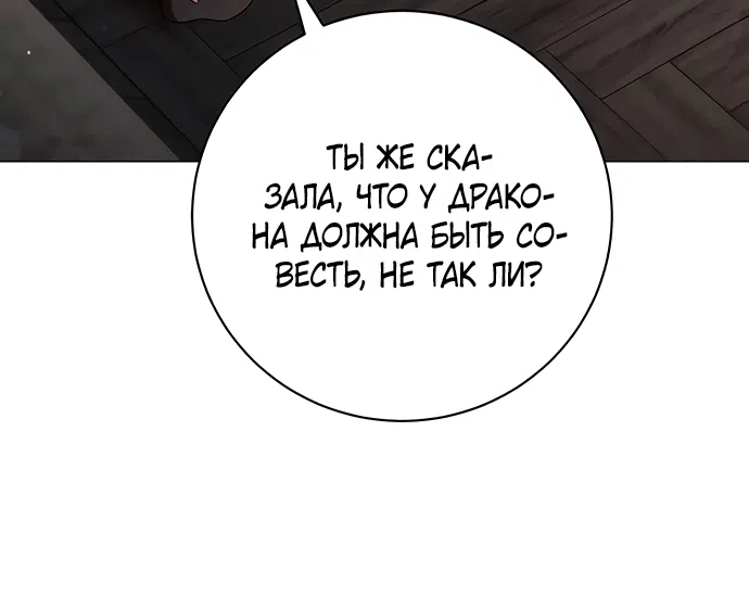 Страница 35 главы 59 манги Черная цепь / Black Chains