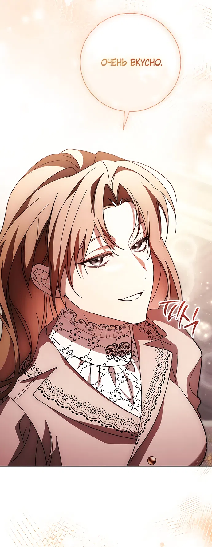 Страница 39 главы 59 манги Черная цепь / Black Chains