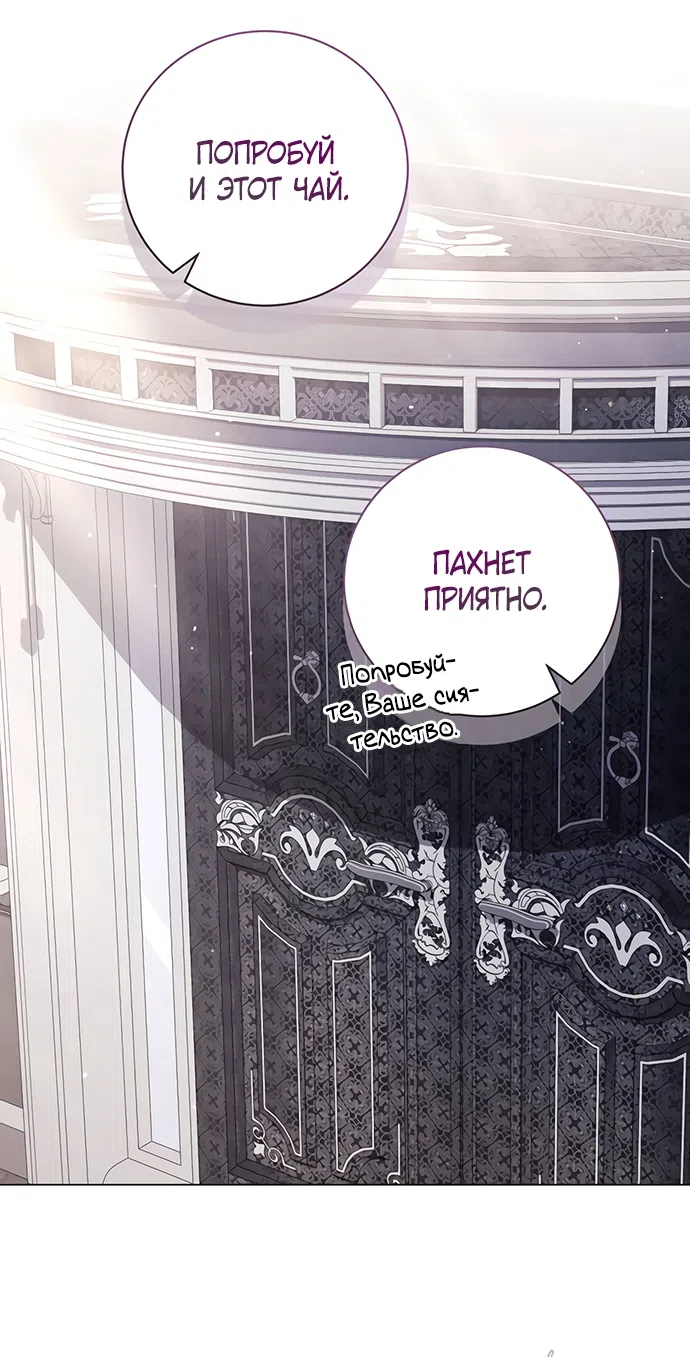 Страница 42 главы 59 манги Черная цепь / Black Chains