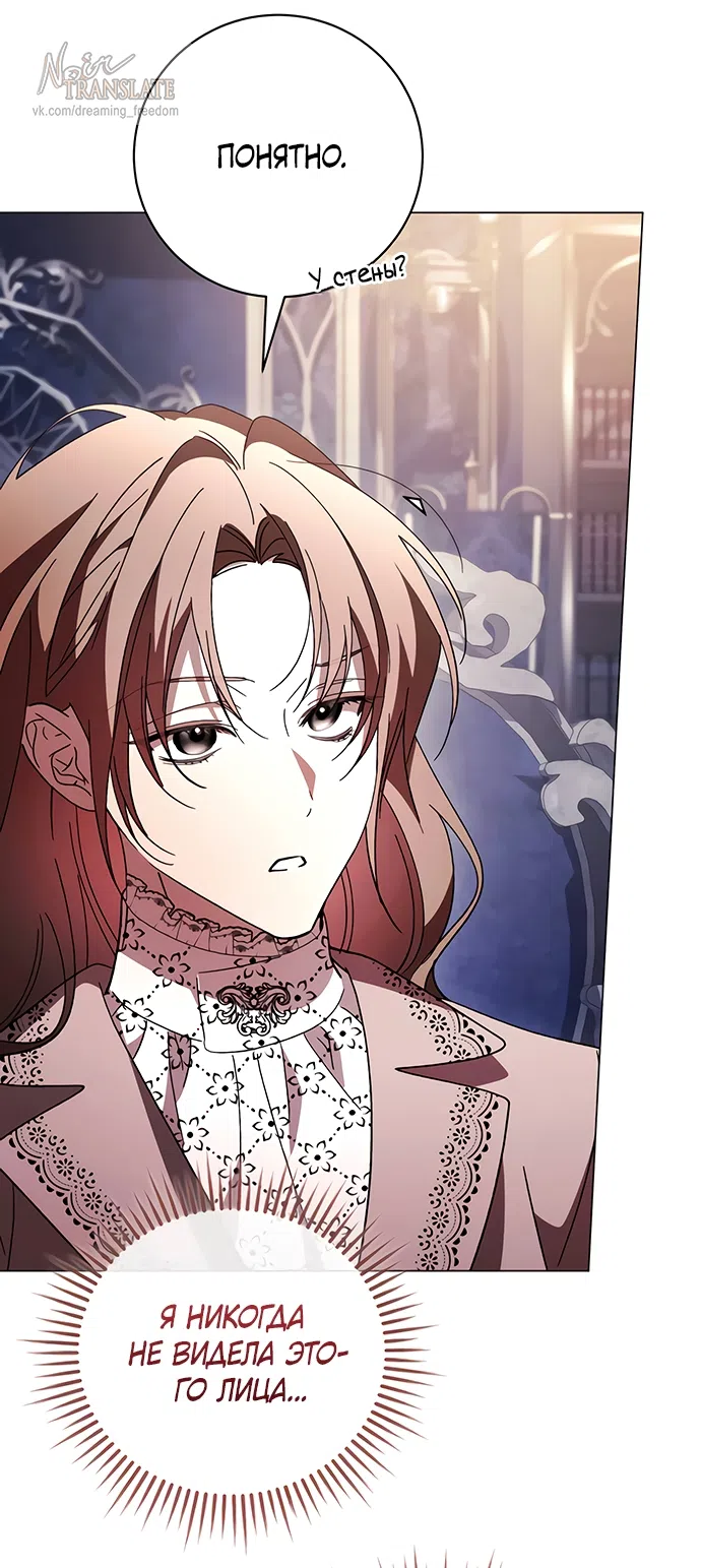 Страница 53 главы 59 манги Черная цепь / Black Chains