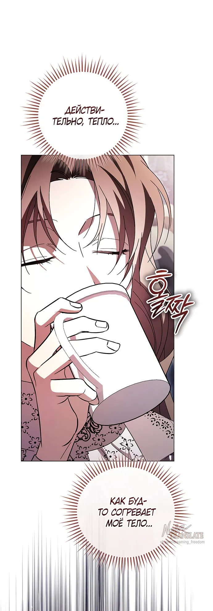 Страница 59 главы 59 манги Черная цепь / Black Chains