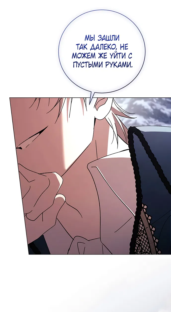 Страница 67 главы 59 манги Черная цепь / Black Chains