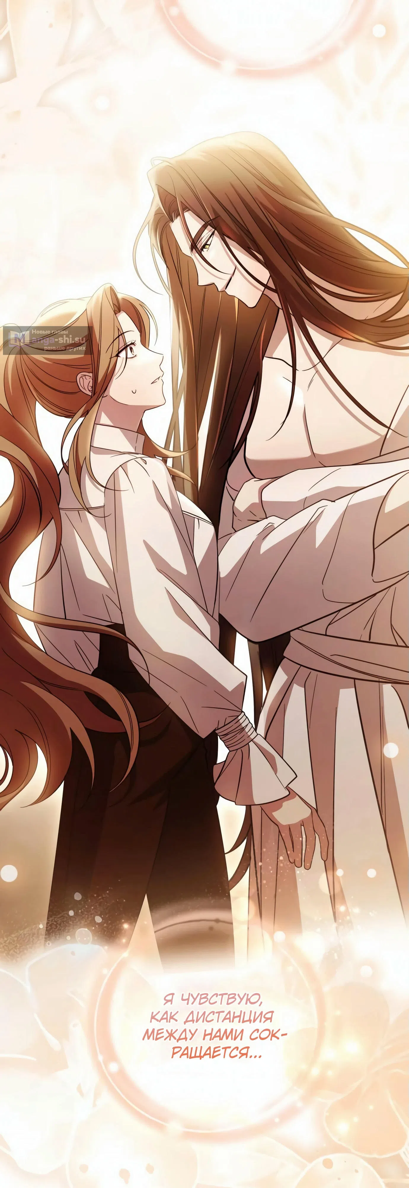 Страница 4 главы 3 манги Черная цепь / Black Chains