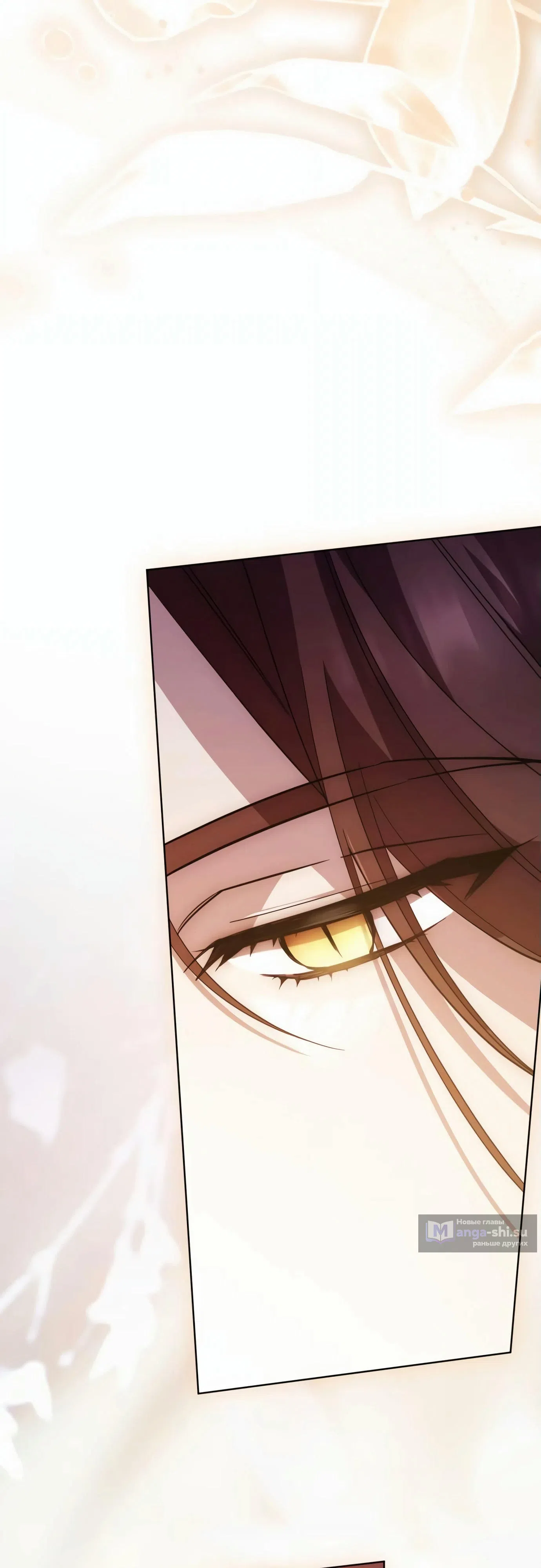 Страница 5 главы 3 манги Черная цепь / Black Chains