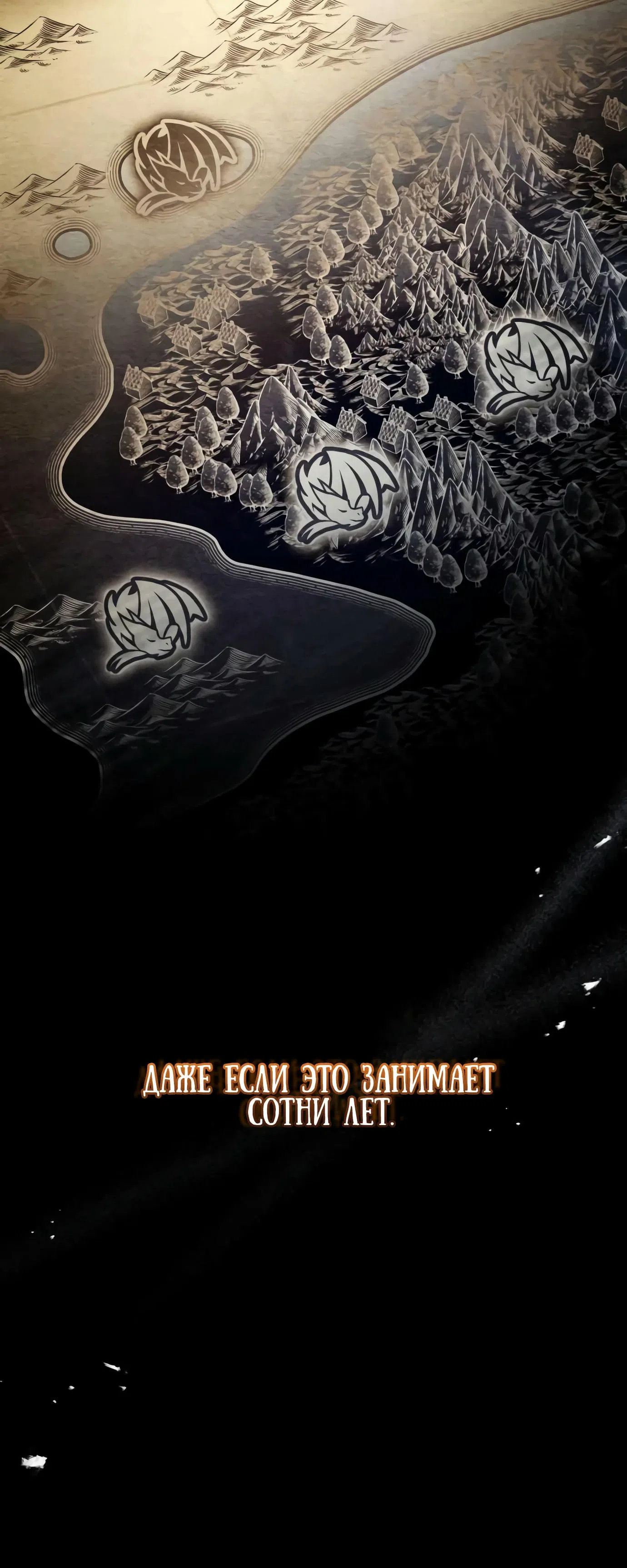 Страница 12 главы 3 манги Черная цепь / Black Chains