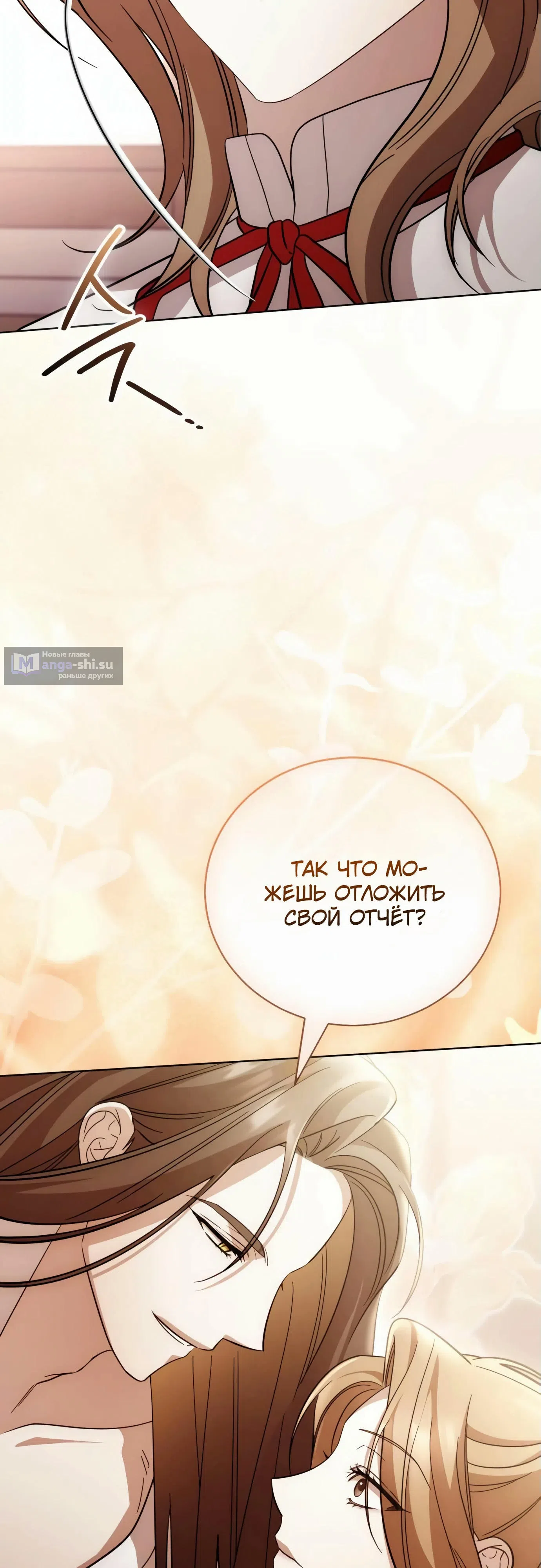 Страница 19 главы 3 манги Черная цепь / Black Chains