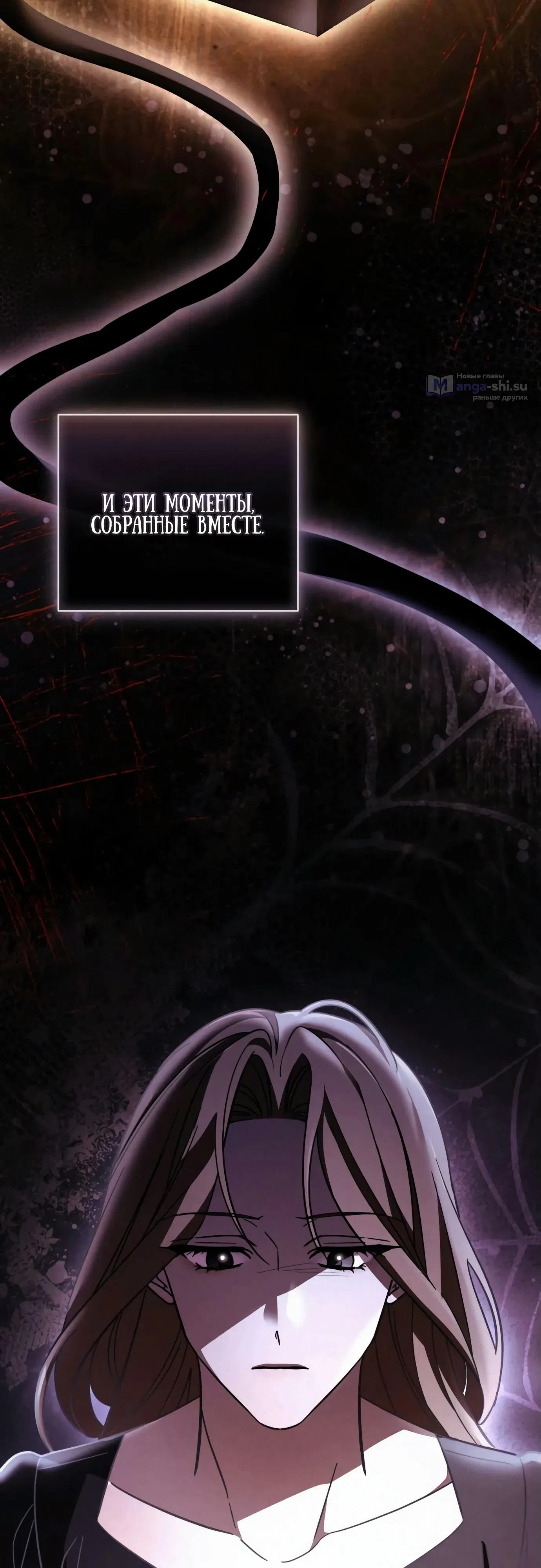 Страница 27 главы 3 манги Черная цепь / Black Chains