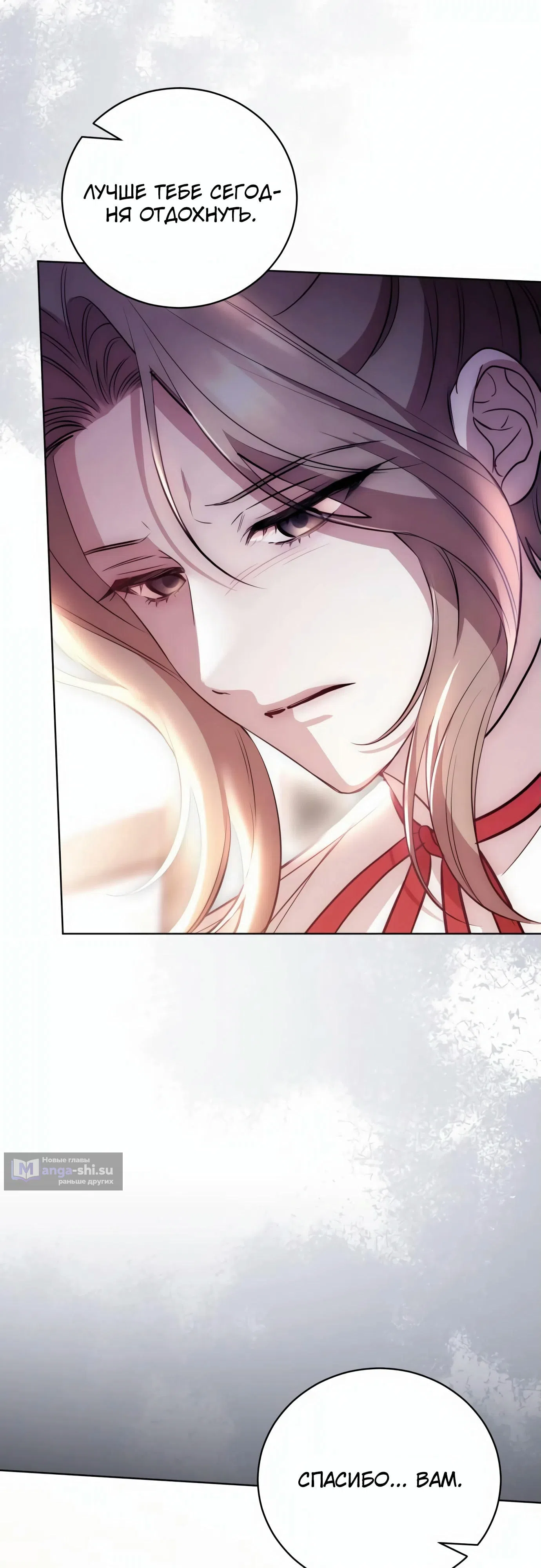 Страница 31 главы 3 манги Черная цепь / Black Chains