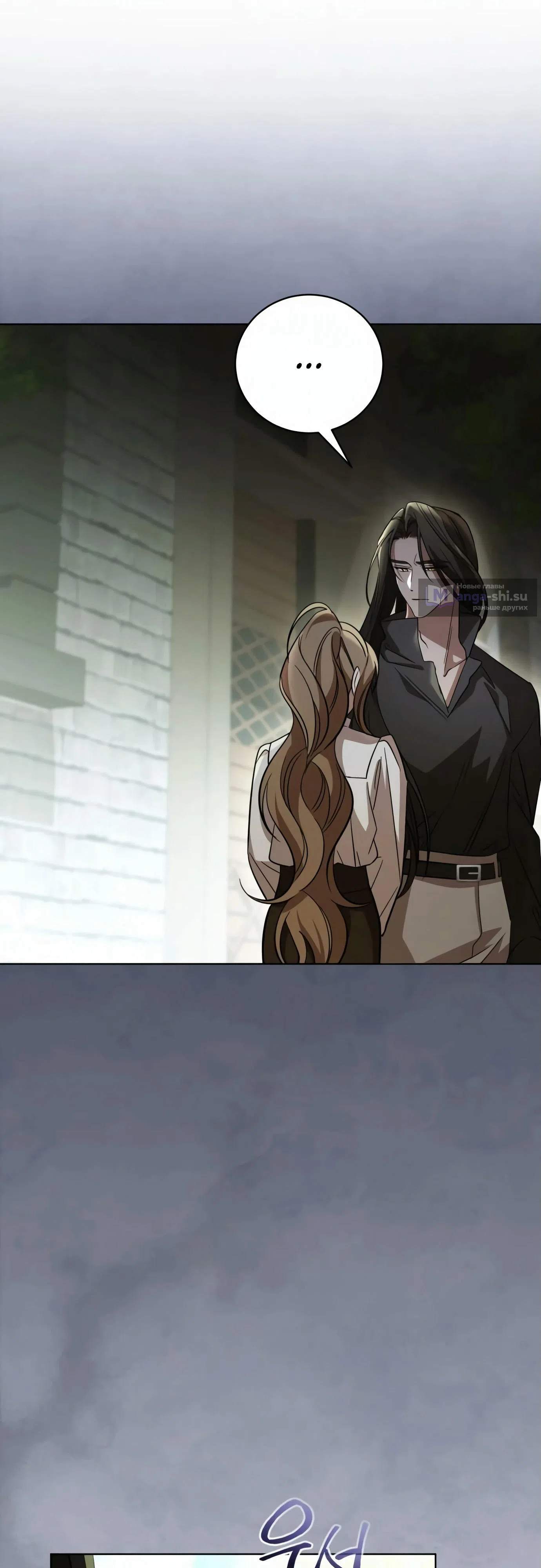 Страница 42 главы 3 манги Черная цепь / Black Chains