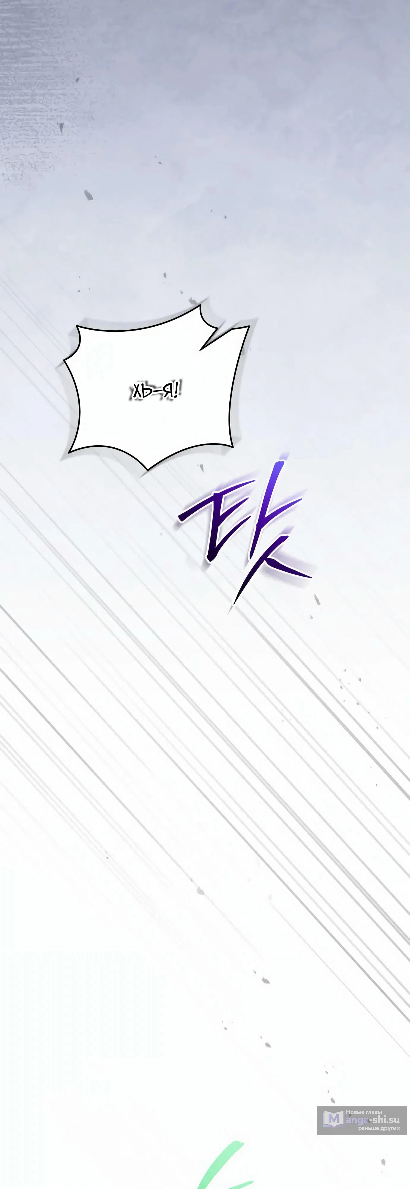 Страница 59 главы 3 манги Черная цепь / Black Chains