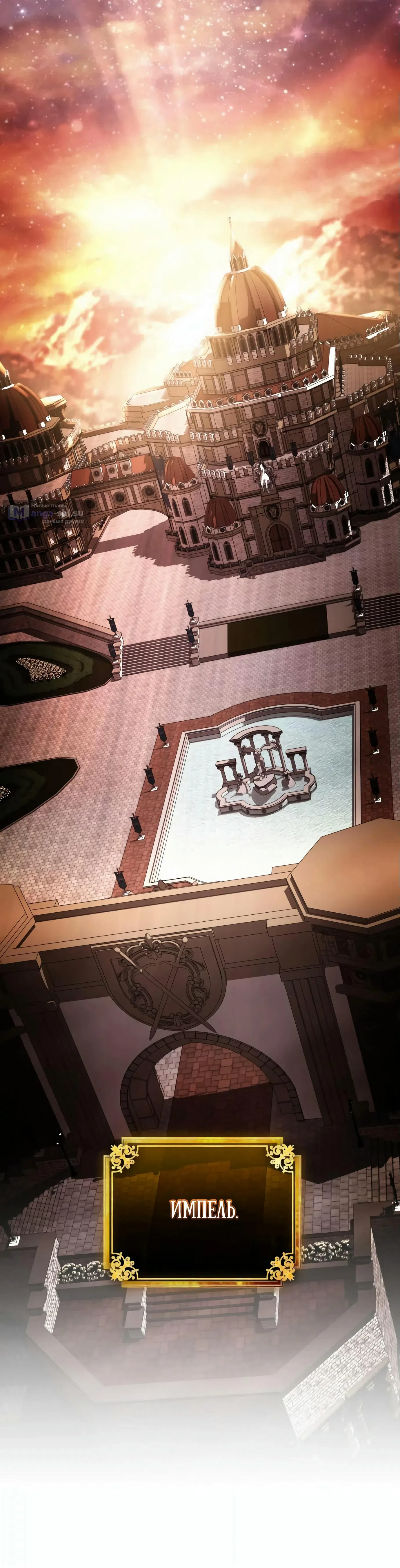 Страница 67 главы 3 манги Черная цепь / Black Chains