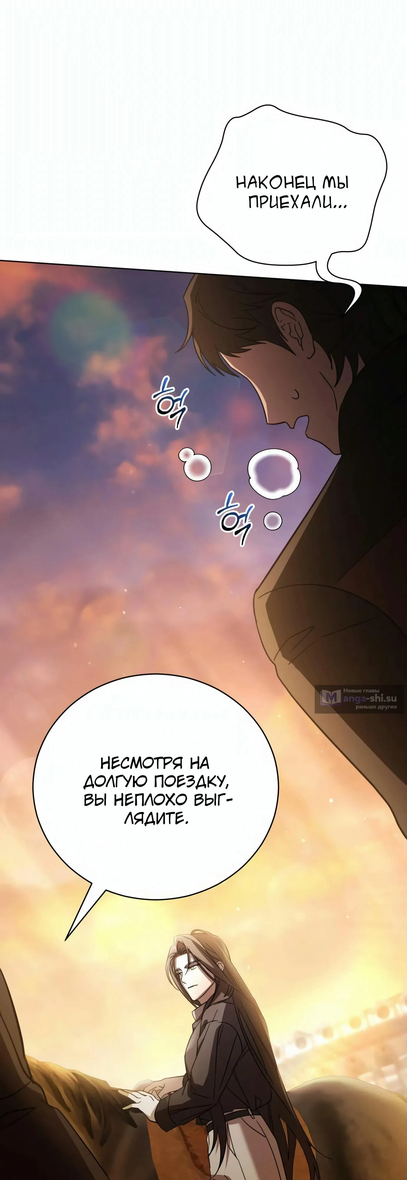 Страница 68 главы 3 манги Черная цепь / Black Chains