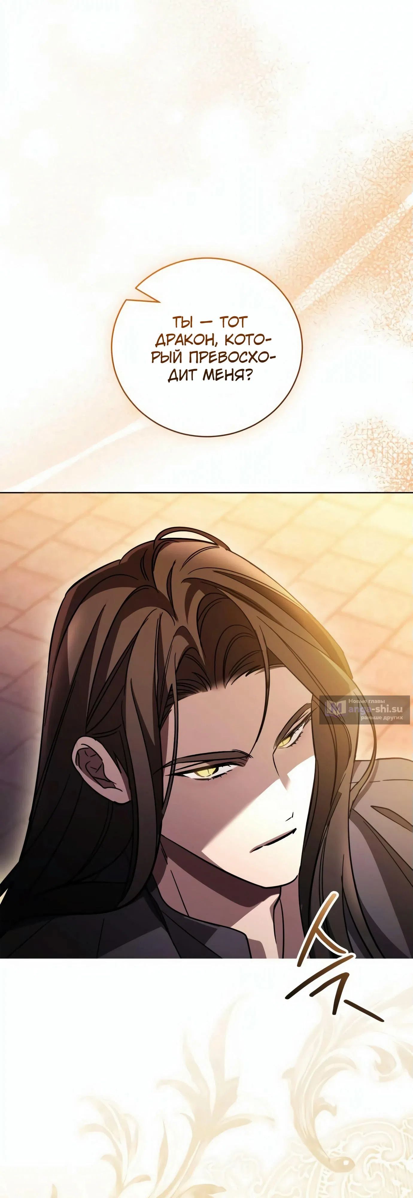 Страница 71 главы 3 манги Черная цепь / Black Chains