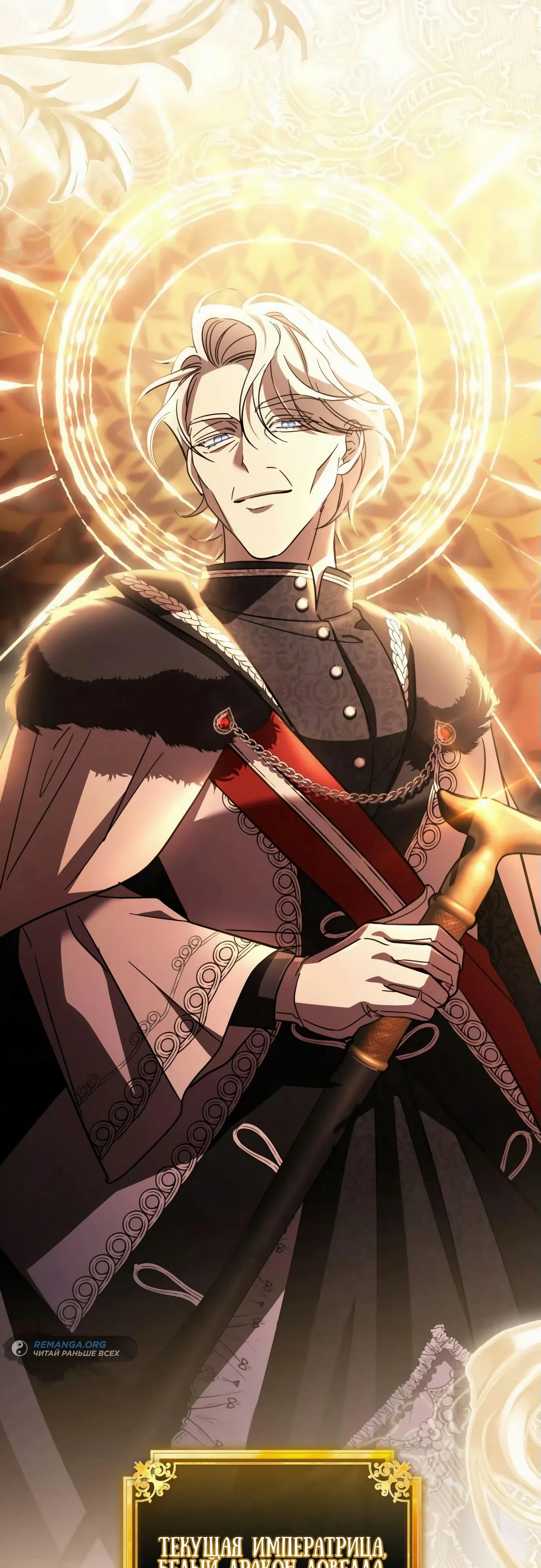 Страница 72 главы 3 манги Черная цепь / Black Chains