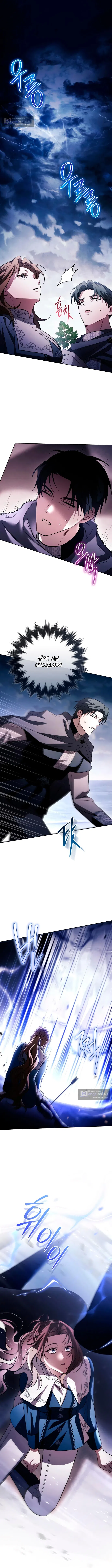 Страница 7 главы 19 манги Черная цепь / Black Chains