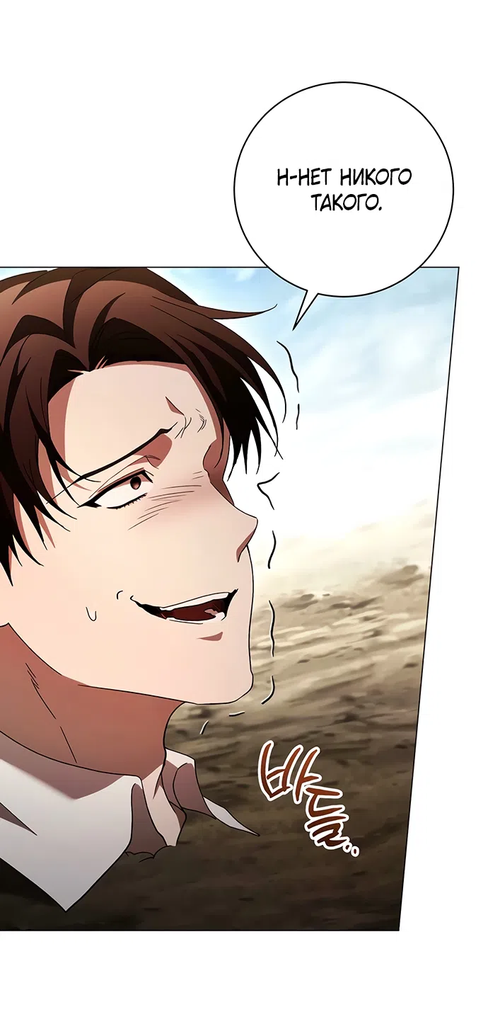 Страница 8 главы 57 манги Черная цепь / Black Chains