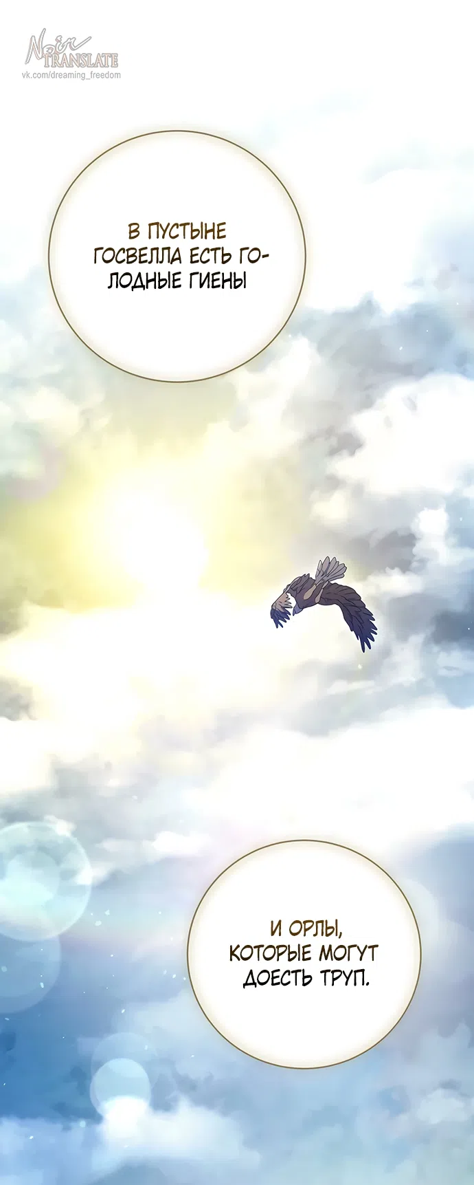 Страница 9 главы 57 манги Черная цепь / Black Chains