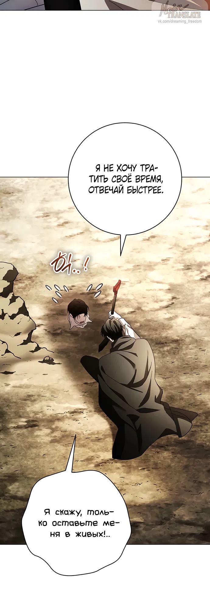 Страница 11 главы 57 манги Черная цепь / Black Chains