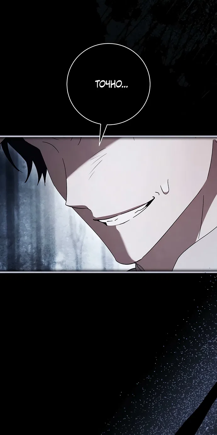 Страница 16 главы 57 манги Черная цепь / Black Chains