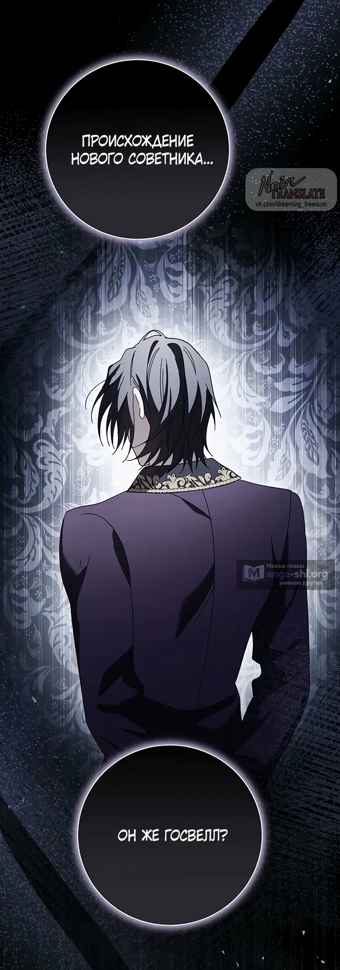 Страница 17 главы 57 манги Черная цепь / Black Chains
