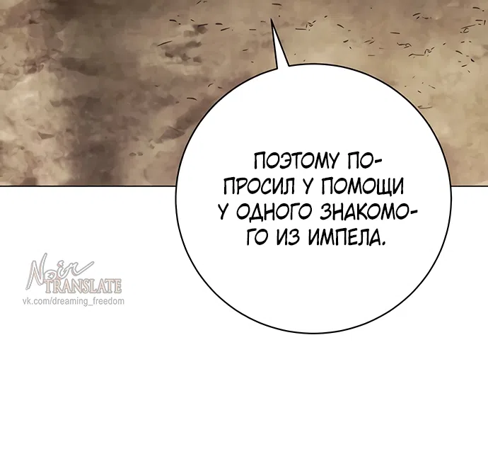Страница 19 главы 57 манги Черная цепь / Black Chains
