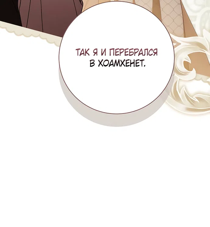 Страница 22 главы 57 манги Черная цепь / Black Chains