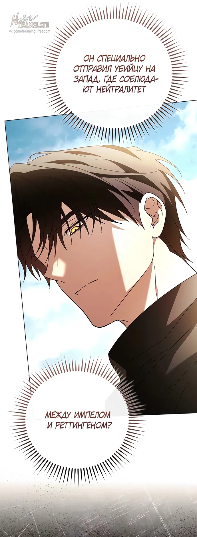 Страница 24 главы 57 манги Черная цепь / Black Chains