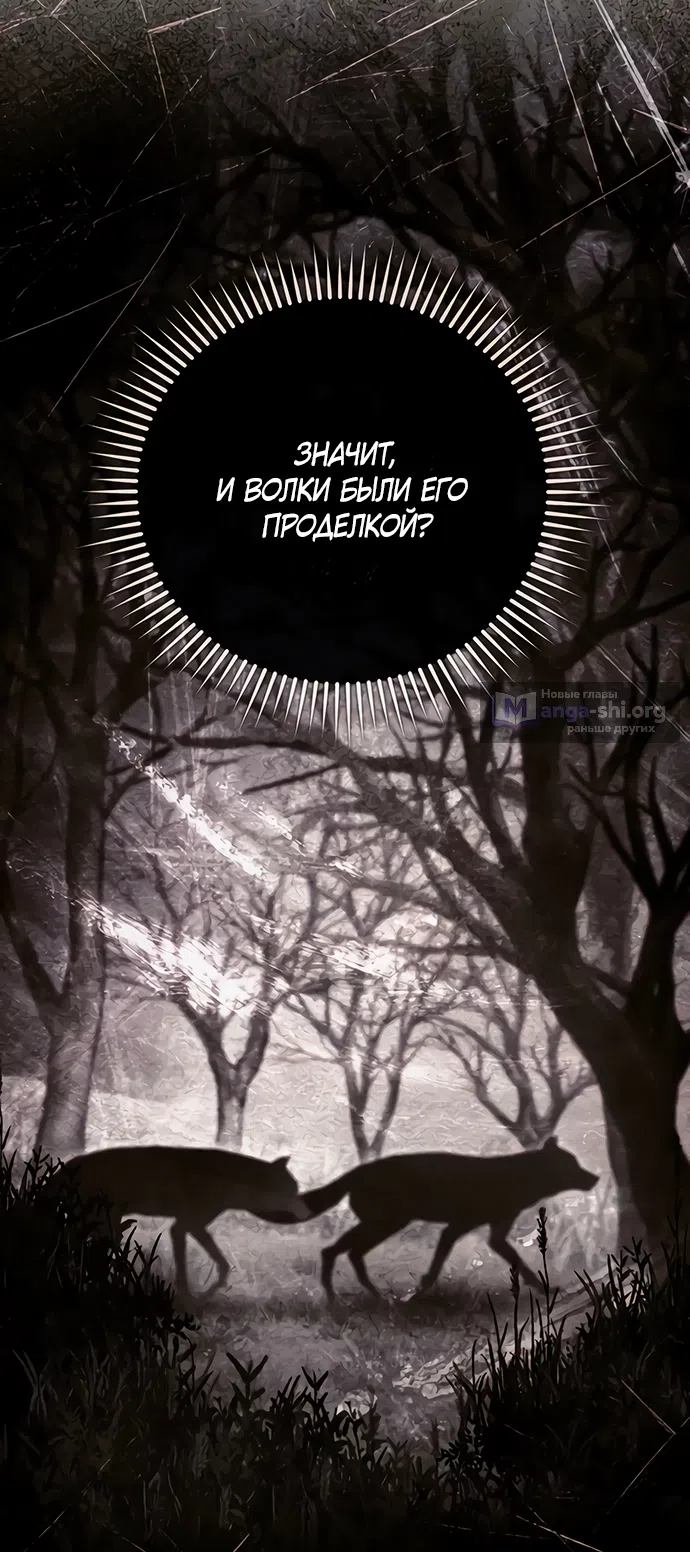 Страница 25 главы 57 манги Черная цепь / Black Chains