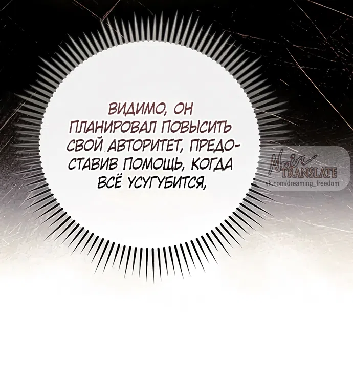 Страница 26 главы 57 манги Черная цепь / Black Chains
