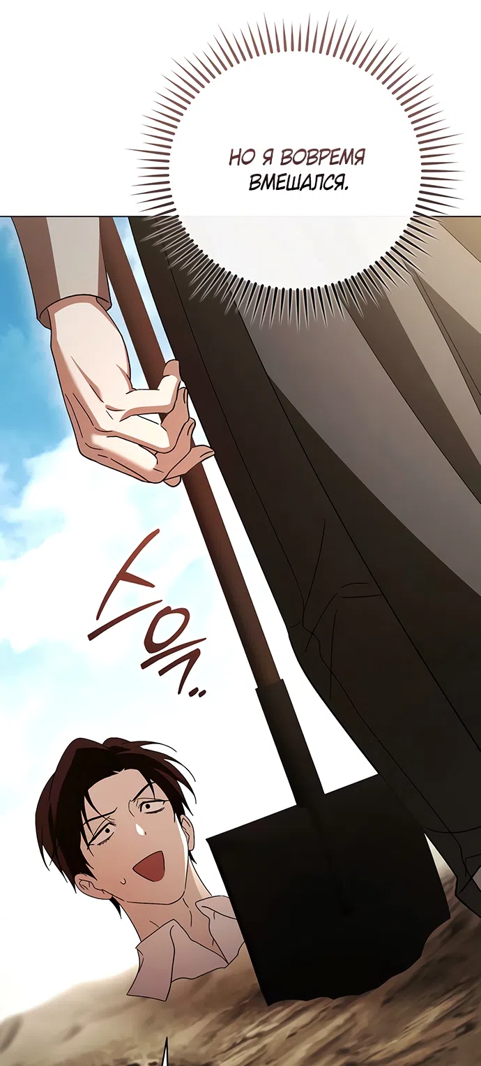 Страница 27 главы 57 манги Черная цепь / Black Chains