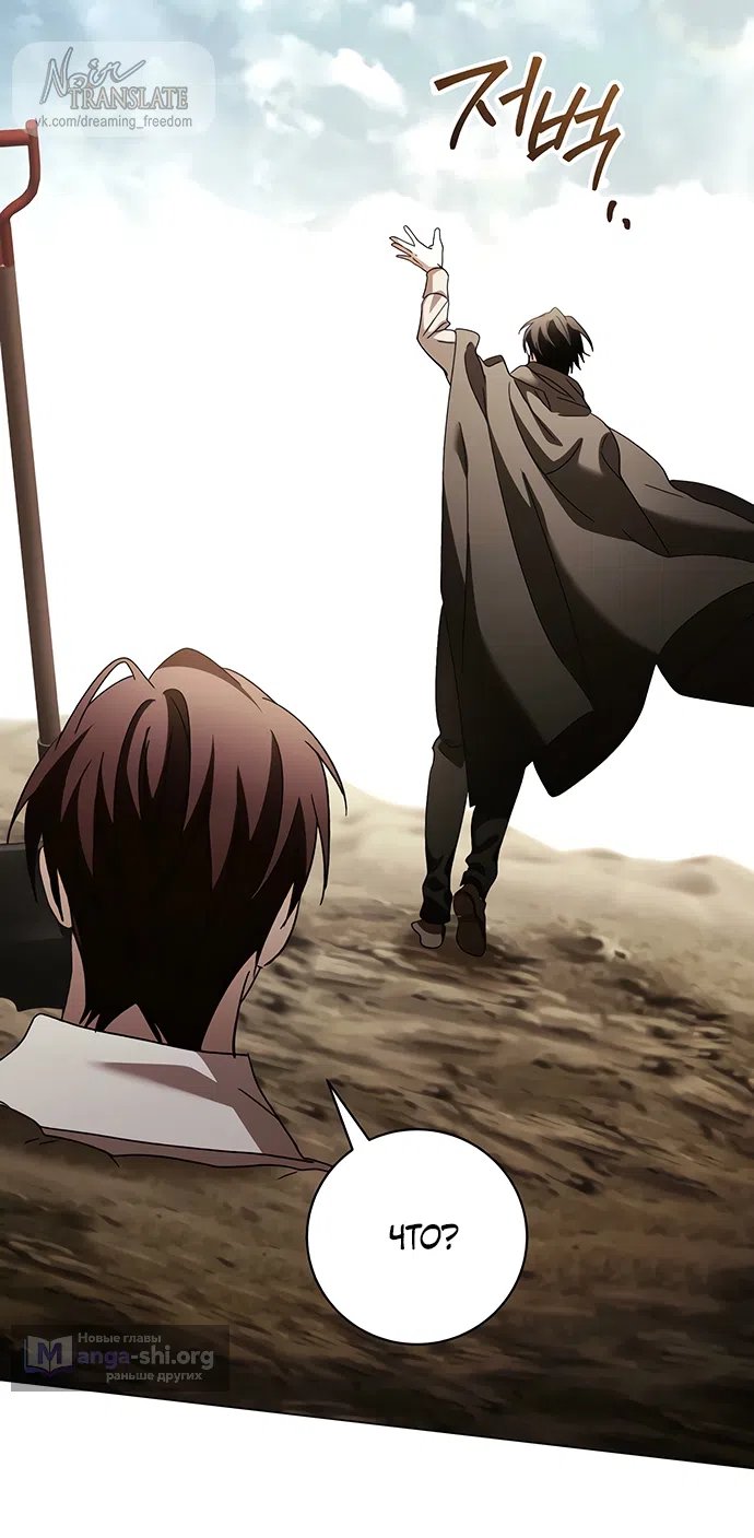 Страница 29 главы 57 манги Черная цепь / Black Chains