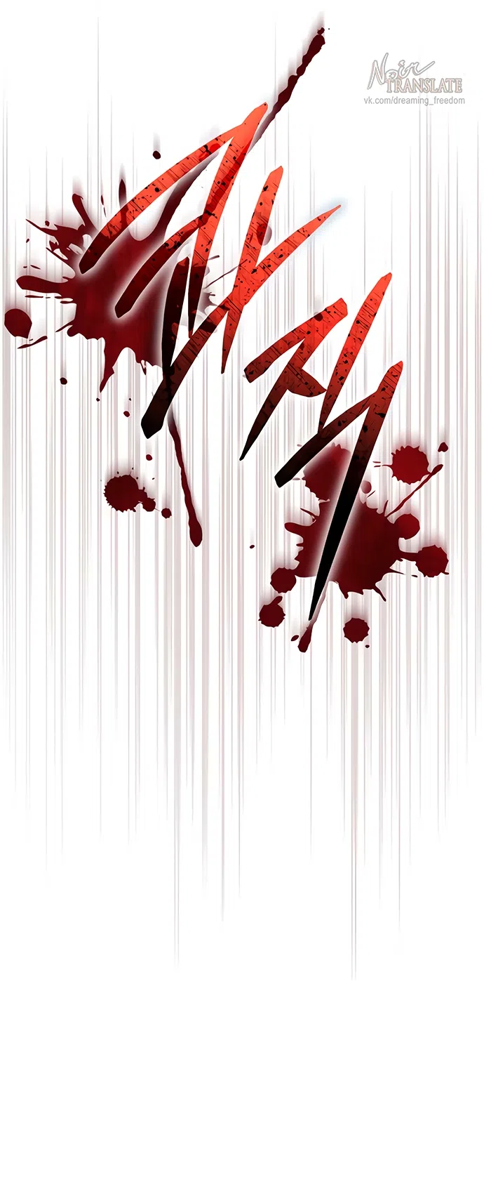 Страница 32 главы 57 манги Черная цепь / Black Chains