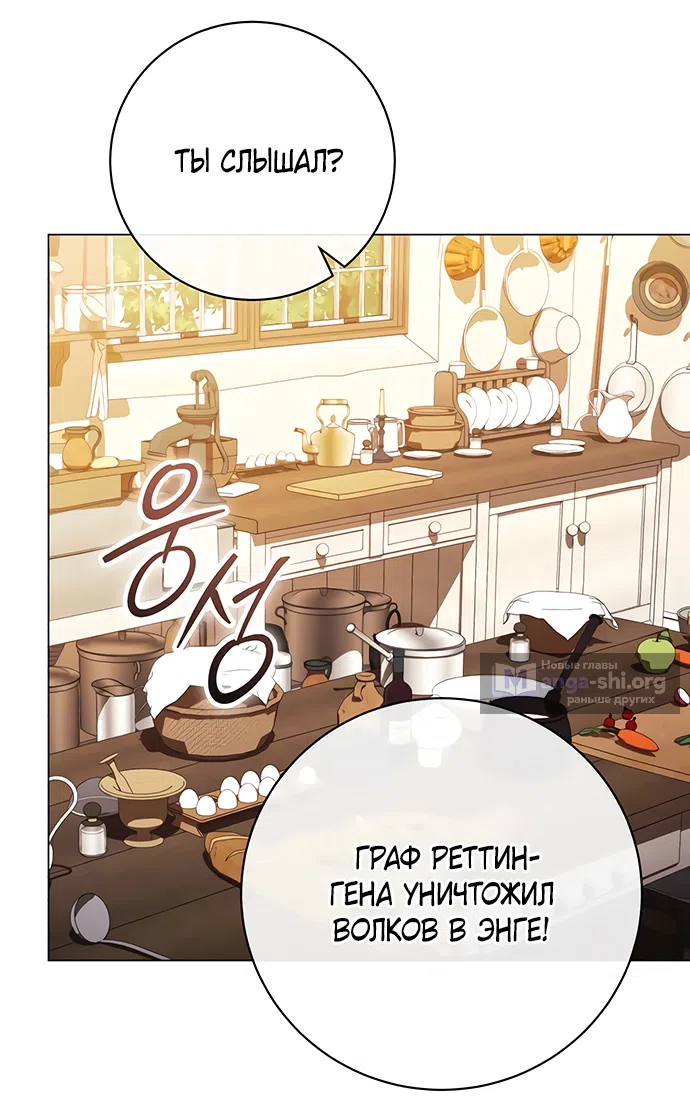 Страница 34 главы 57 манги Черная цепь / Black Chains