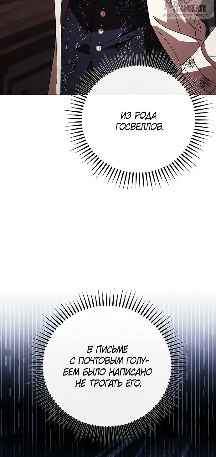 Страница 37 главы 57 манги Черная цепь / Black Chains