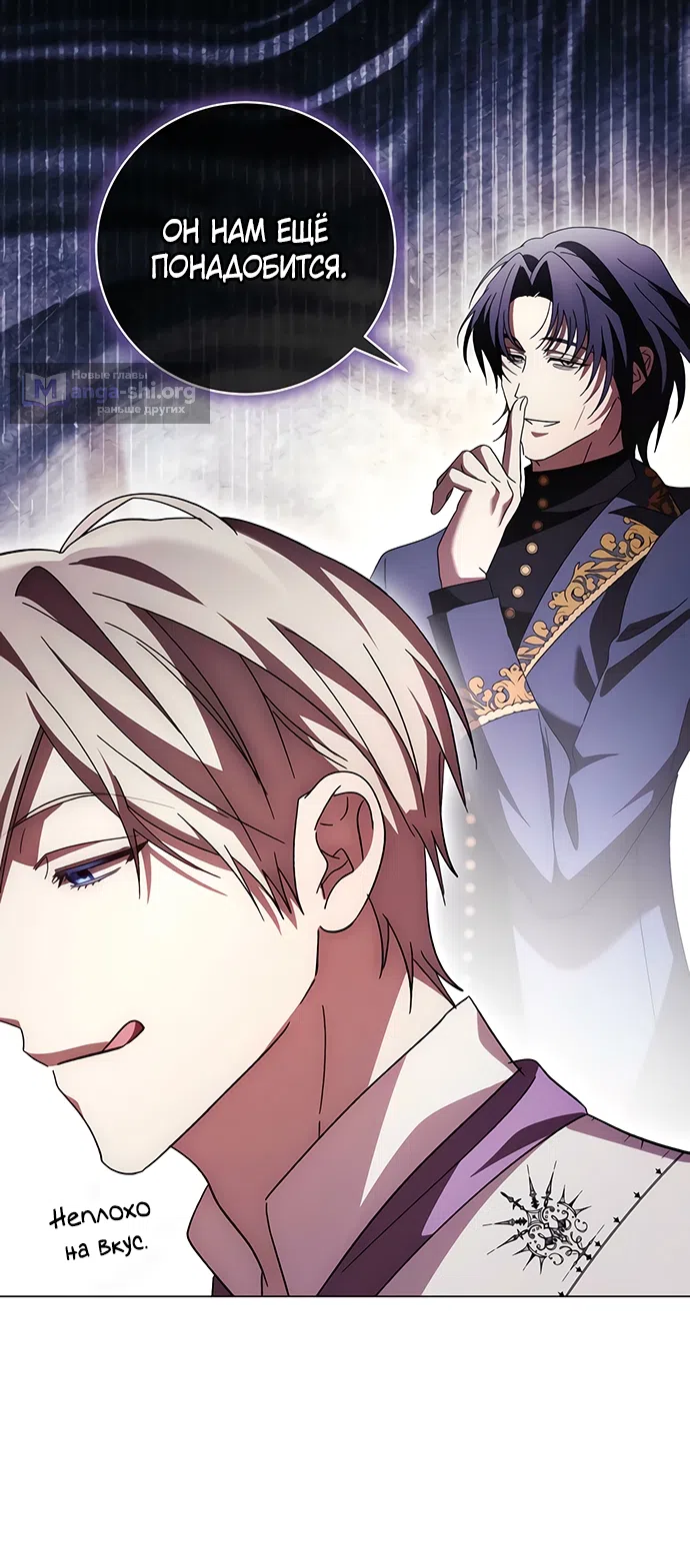 Страница 38 главы 57 манги Черная цепь / Black Chains
