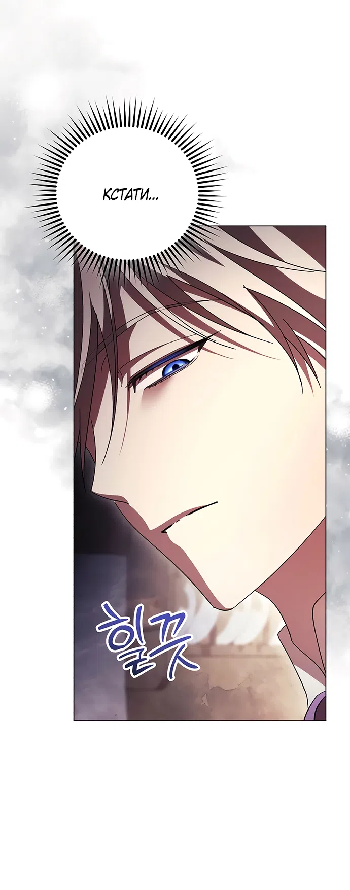Страница 40 главы 57 манги Черная цепь / Black Chains