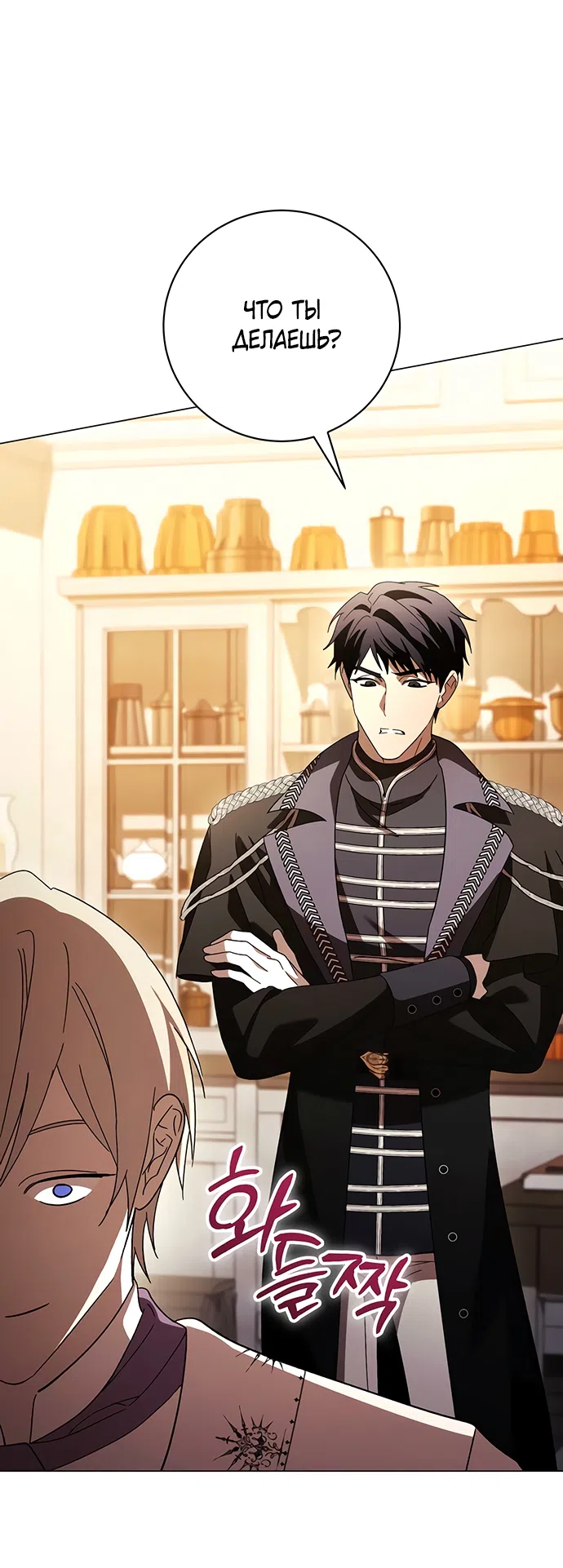 Страница 42 главы 57 манги Черная цепь / Black Chains