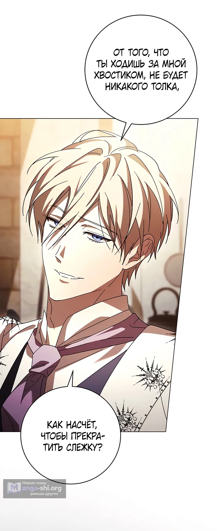 Страница 45 главы 57 манги Черная цепь / Black Chains