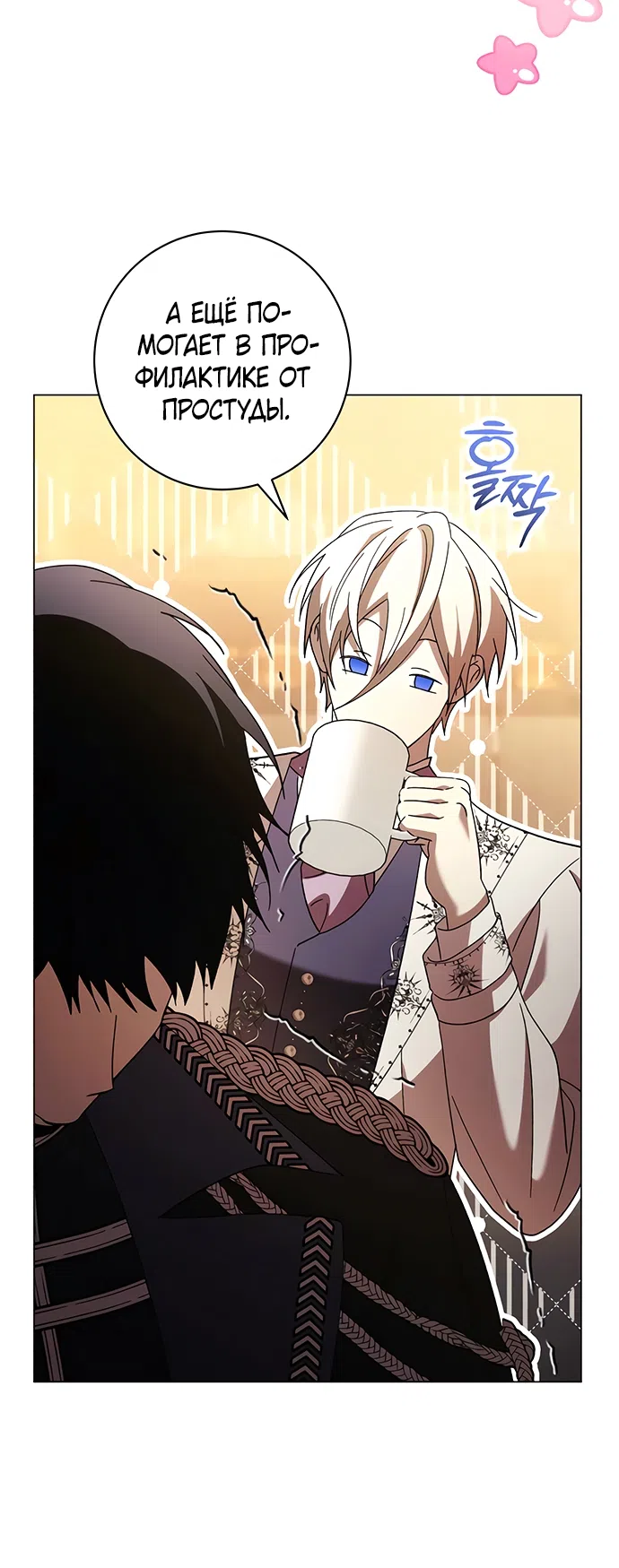 Страница 51 главы 57 манги Черная цепь / Black Chains