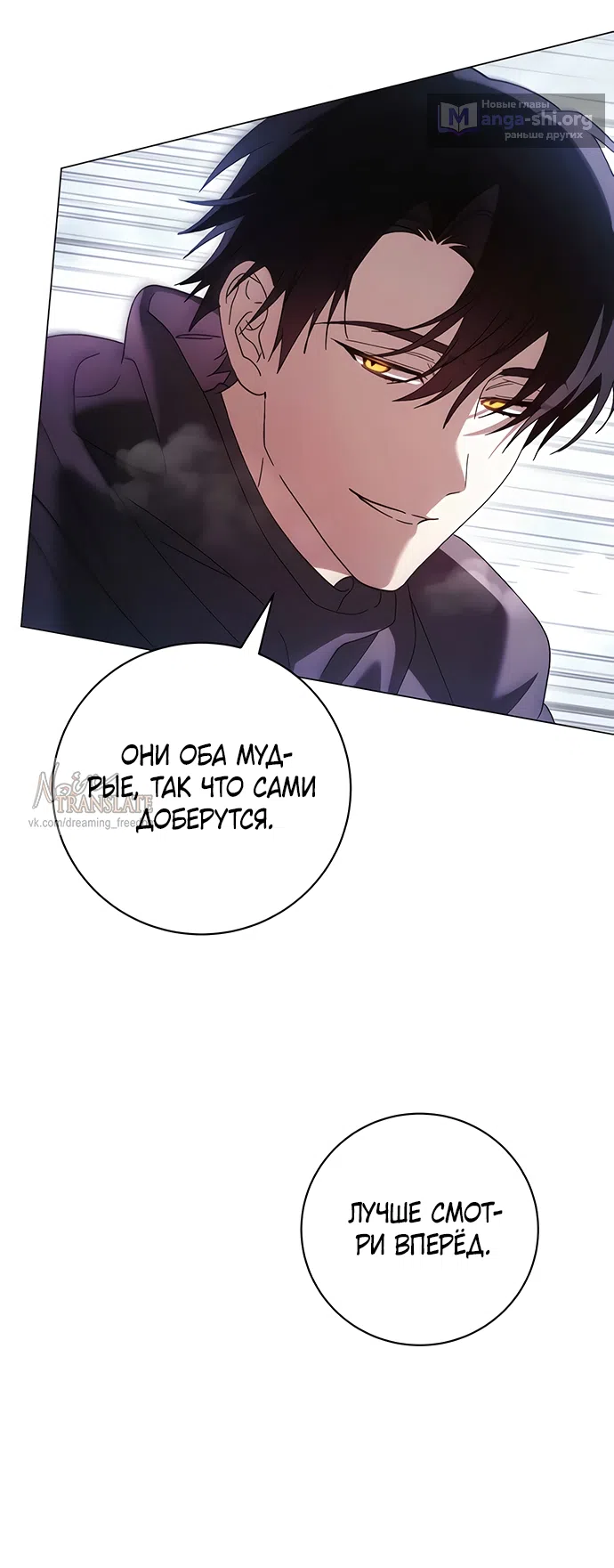 Страница 56 главы 57 манги Черная цепь / Black Chains