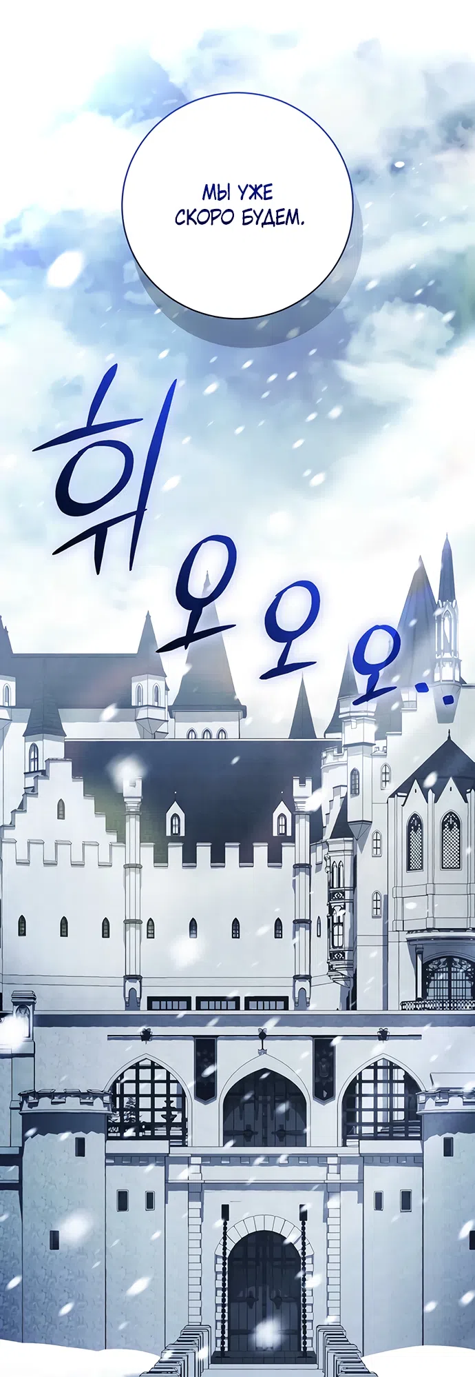Страница 57 главы 57 манги Черная цепь / Black Chains
