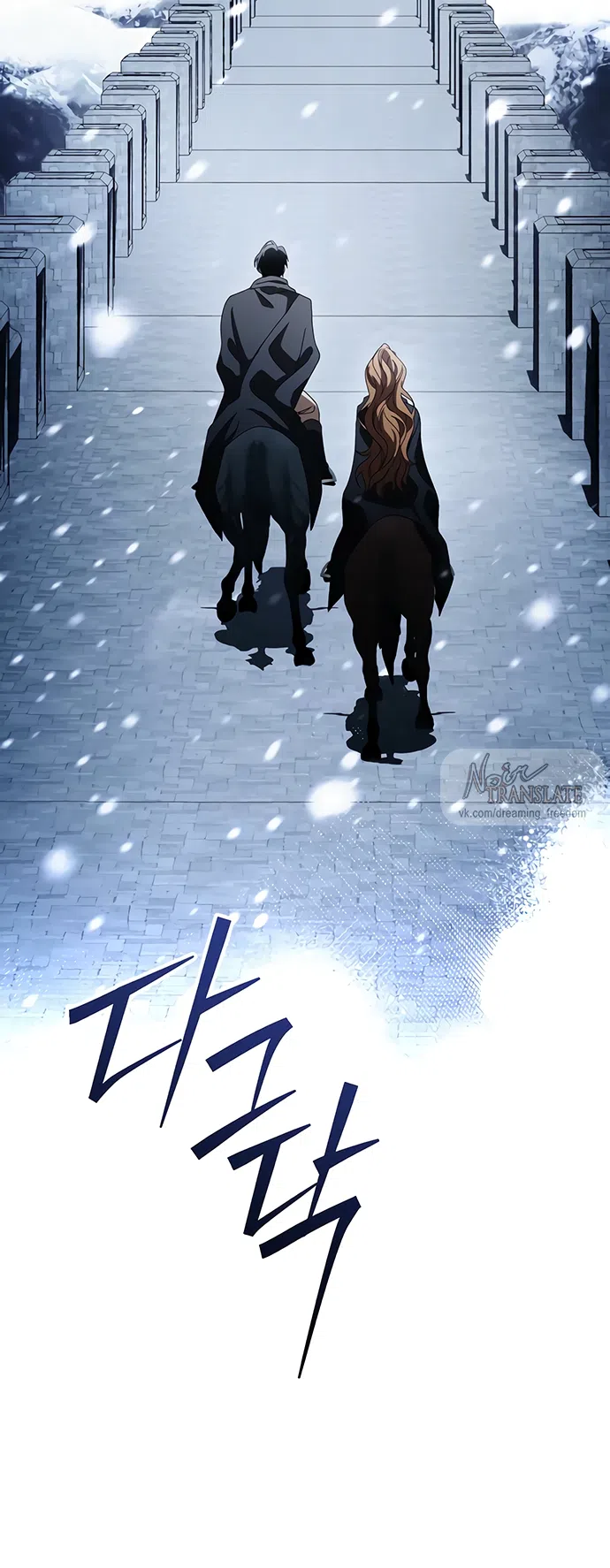 Страница 58 главы 57 манги Черная цепь / Black Chains