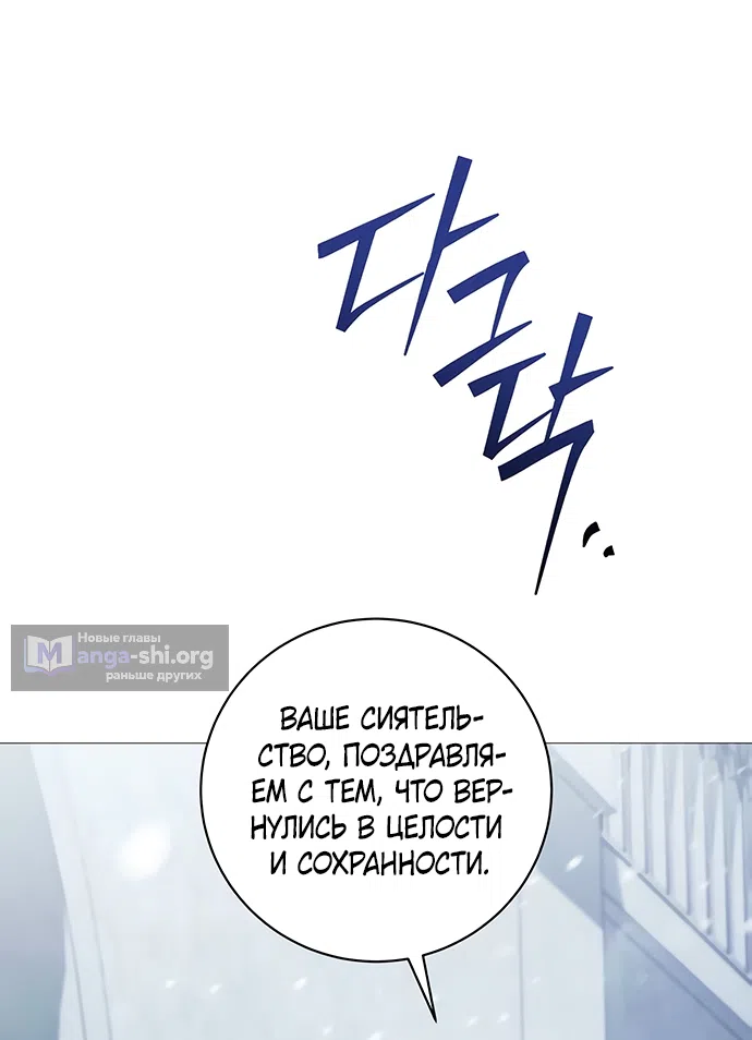 Страница 59 главы 57 манги Черная цепь / Black Chains
