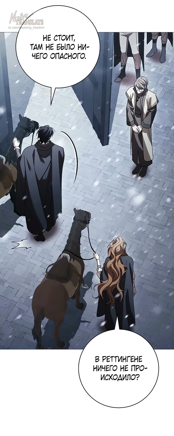 Страница 61 главы 57 манги Черная цепь / Black Chains