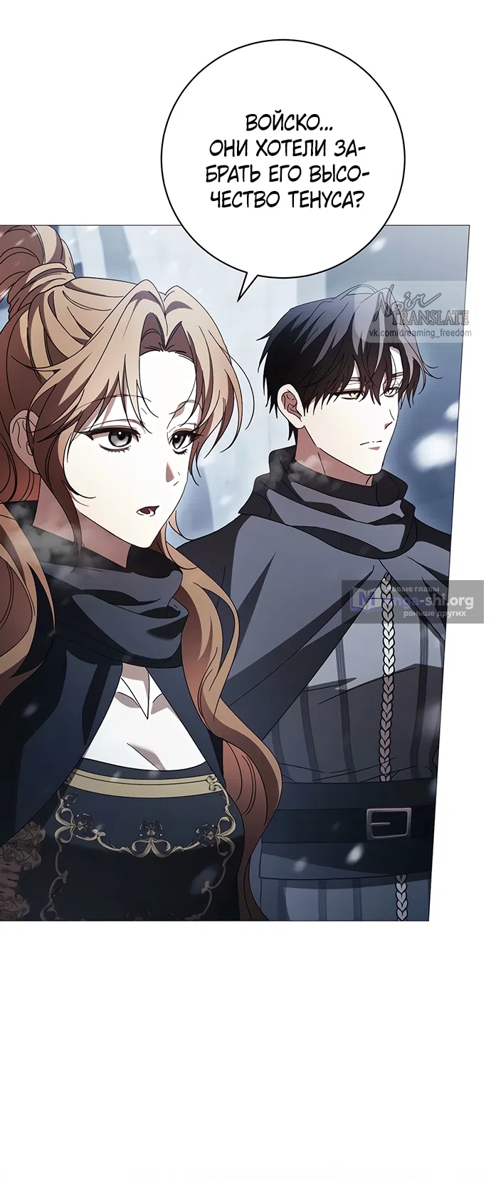 Страница 63 главы 57 манги Черная цепь / Black Chains