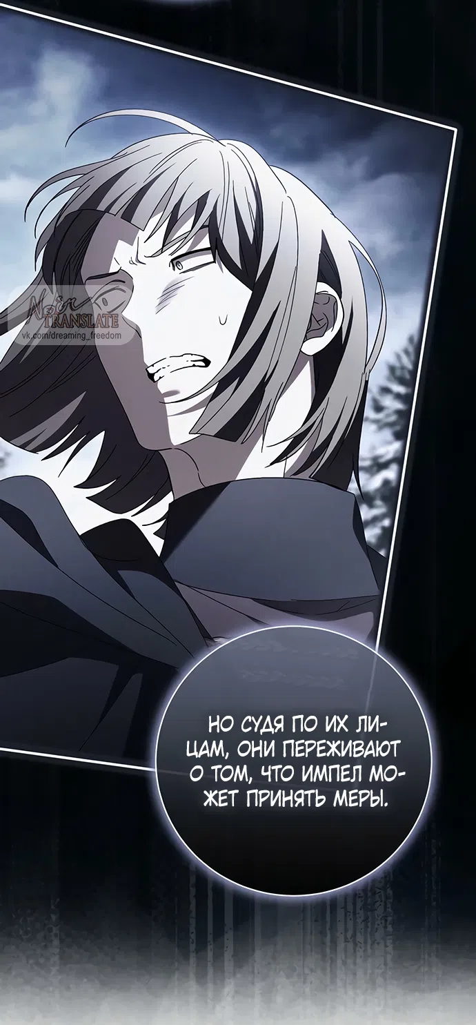 Страница 65 главы 57 манги Черная цепь / Black Chains